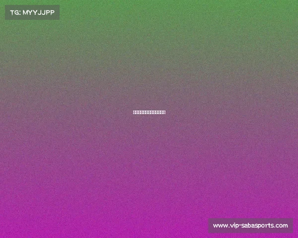 阿森纳比赛中的换人策略探讨