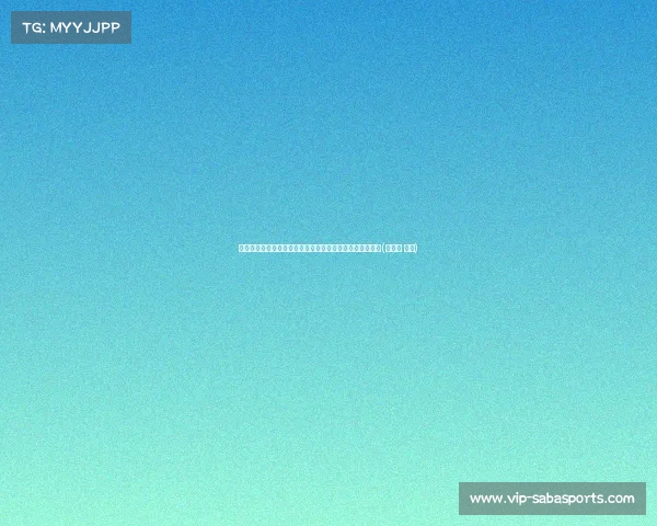 震撼欧篮！伊巴卡即将加盟皇家马德里男篮，续写辉煌征程(伊巴卡 皇马)