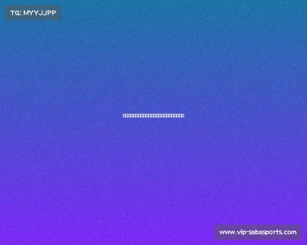 马赛即将签下阿塔尔同，法媒透露双方已完全达成协议